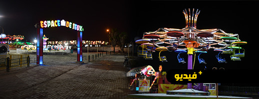 افتتاح "فيريا" بكورنيش الناظور غدا الجمعة