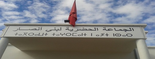 إدانة مستشار جماعي ببني انصار بستة أشهر من الحبس النافذ إدانة مستشار جماعي ببني انصار بستة أشهر من الحبس النافذ