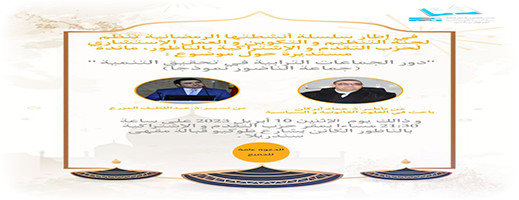 موعد.. الـ PPS ينظم مائدة مستديرة حول دور الجماعات الترابية في تحقيق التنمية يؤطرها الدكتور عماد أبركان وتسيير الدكتور عبد اللطيف لمزرع