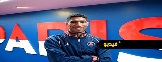 فيديو.. أشرف حكيمي يصدم طليقته هبة بصور حميمية مع مصممة أزياء سمراء فيديو.. أشرف حكيمي يصدم طليقته هبة بصور حميمية مع مصممة أزياء سمراء