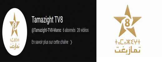 قناة جديدة رسمية على اليوتيب لنقل برامج "ثامازيغت"