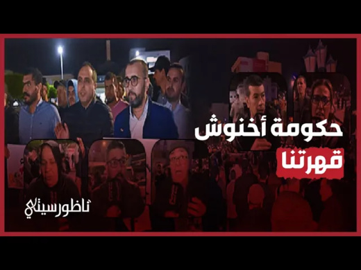 احتجاج ضد الحكومة احتجاج ضد الحكومة