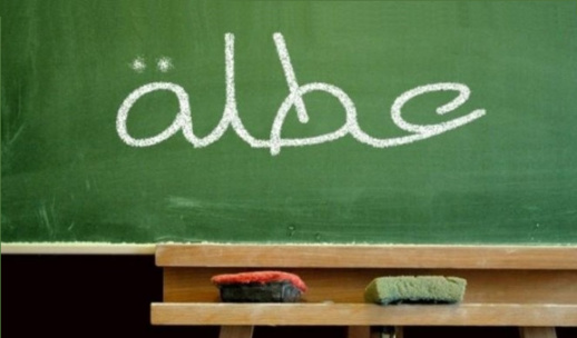 عطلة مدرسية جديدة في انتظار تلاميذ المغرب عطلة مدرسية جديدة في انتظار تلاميذ المغرب