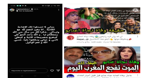 صور.. الإشاعة تقتل نجاة عتابو صور.. الإشاعة تقتل نجاة عتابو