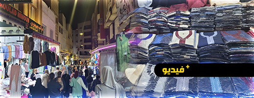 استعدادات للعيد وحركة دؤوبة بأسواق وشوارع الحسيمة استعدادات للعيد وحركة دؤوبة بأسواق وشوارع الحسيمة