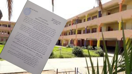 ثانوية ابن سينا بأزغنغان ترد على استهداف المؤسسة ومديرها ثانوية ابن سينا بأزغنغان ترد على استهداف المؤسسة ومديرها