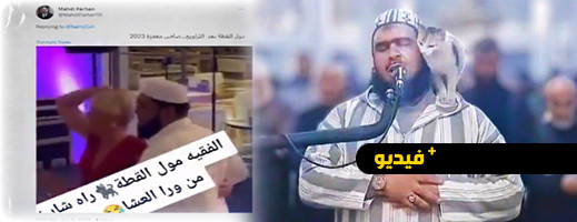 فيديو لرقص مع شقراء.. إشاعة جديدة تطال الإمام الجزائري صاحب القطة فيديو لرقص مع شقراء.. إشاعة جديدة تطال الإمام الجزائري صاحب القطة