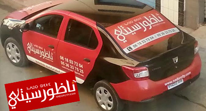 في إطار التّجديد المُرتقب.. ناظورسيتي يُغيِّر "اللُّوغًو" القديم في إطار التّجديد المُرتقب.. ناظورسيتي يُغيِّر "اللُّوغًو" القديم