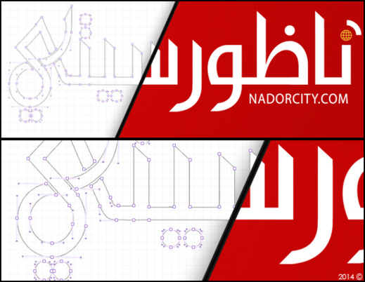 في إطار التّجديد المُرتقب.. ناظورسيتي يُغيِّر "اللُّوغًو" القديم