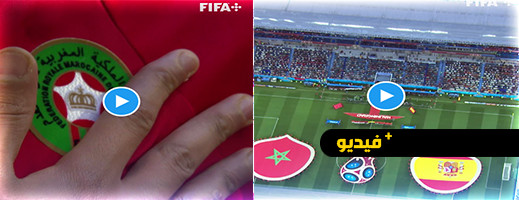 فيديوهات.. "فيفا" يتغنى بالنشيد الوطني المغربي فيديوهات.. "فيفا" يتغنى بالنشيد الوطني المغربي