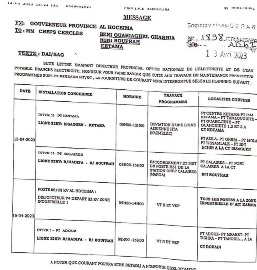 انقطاع التيار الكهربائي بعدد من الجماعات بالحسيمة انقطاع التيار الكهربائي بعدد من الجماعات بالحسيمة