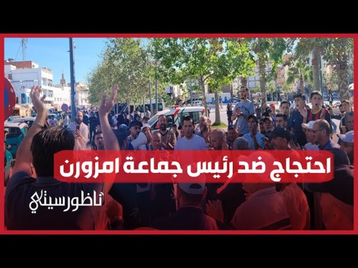 احتجاج الطاكسيات بإمزورن احتجاج الطاكسيات بإمزورن