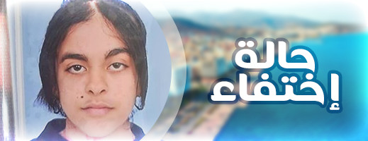 البحث عن طفلة اختفت في ظروف غامضة البحث عن طفلة اختفت في ظروف غامضة