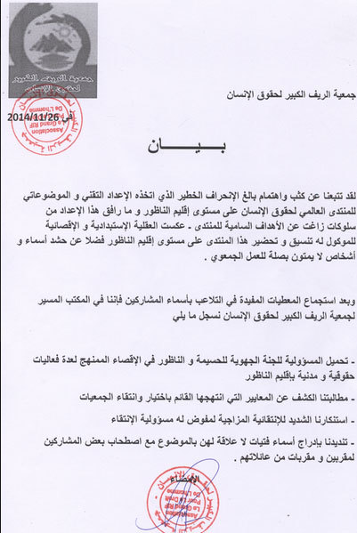جمعيّة حقوقيّة بالنّاظور تُندّد ب "الإقصائيّة" في الإعداد لمنتدى حُقوق الإنسَان بمراكش جمعيّة حقوقيّة بالنّاظور تُندّد ب "الإقصائيّة" في الإعداد لمنتدى حُقوق الإنسَان بمراكش