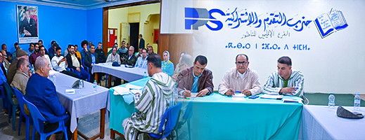 التقدم والاشتراكية بالناظور ينظم لقاء، لمناقشة مشكل ارتفاع الأسعار بالمملكة التقدم والاشتراكية بالناظور ينظم لقاء، لمناقشة مشكل ارتفاع الأسعار بالمملكة