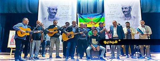 شاهدوا.. تأبين وتكريم للراحل صالح "اصفضاون" في أمسية نيرة لـ "أمزيان"