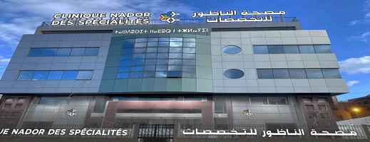 مصحة الناظور للتخصصات تطلق حملة توظيف واسعة مصحة الناظور للتخصصات تطلق حملة توظيف واسعة