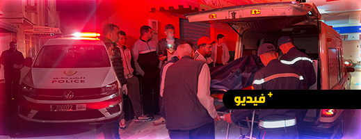 شاهدوا.. العثور على جثة داخل شقة وسط الناظور يثير استنفارا