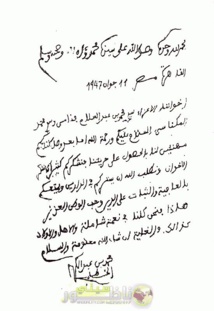 تَاريخُنا.. عَلاقة جَيش التّحرير بمُحمّد عبد الكَريم الخطَّابي/ الجُزء الثّاني تَاريخُنا.. عَلاقة جَيش التّحرير بمُحمّد عبد الكَريم الخطَّابي/ الجُزء الثّاني