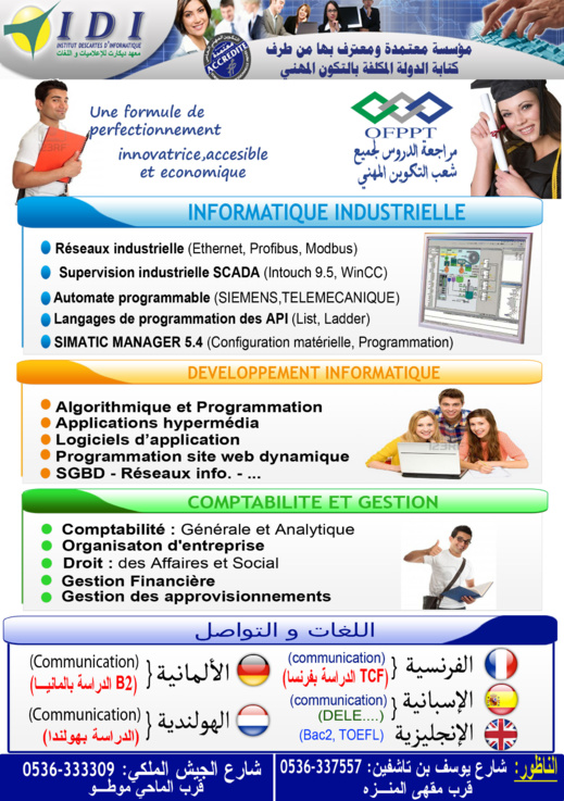 تخفيضات وعروض جديدة بمعهد "إيدي" للإعلاميات واللغات بإقليم الناظور تخفيضات وعروض جديدة بمعهد "إيدي" للإعلاميات واللغات بإقليم الناظور