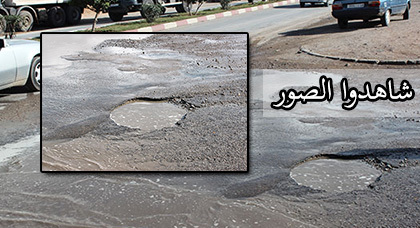 المحاور الطرقيّة بصوناصيد تستغيث.. وبلديّة سلوان في سبَات عَميق المحاور الطرقيّة بصوناصيد تستغيث.. وبلديّة سلوان في سبَات عَميق