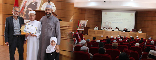 صور.. المجلس العلمي بالناظور يتوج أنشطته الرمضانية بحفل قرآني ختامي متميز صور.. المجلس العلمي بالناظور يتوج أنشطته الرمضانية بحفل قرآني ختامي متميز