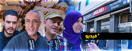 شاهدوا.. قطاع المخابز والحلويات بالناظور ينتعش مع حلول عيد الفطر