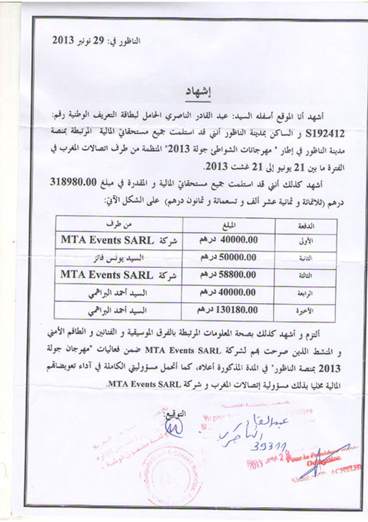 جمعية فن وفنون تناشد مدير اتصالات المغرب بالتدخل جمعية فن وفنون تناشد مدير اتصالات المغرب بالتدخل