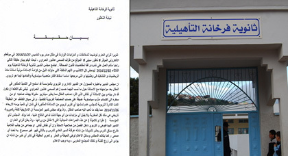 حقّ الرّد مكفول.. ثانوية فرخانة التّأهيليّة توضّح حقّ الرّد مكفول.. ثانوية فرخانة التّأهيليّة توضّح