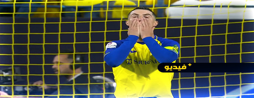 فيديو لتصدي أسطوري.. ابن الناظور يقصي رونالدو ويقود فريقه إلى نهائي كأس ملك السعودية فيديو لتصدي أسطوري.. ابن الناظور يقصي رونالدو ويقود فريقه إلى نهائي كأس ملك السعودية