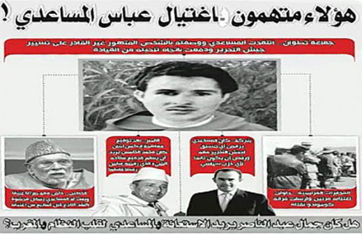 تَاريخنا.. جيش التّحرير بالرّيف والتّصفيّات الجسديّة - الجزء الثالث تَاريخنا.. جيش التّحرير بالرّيف والتّصفيّات الجسديّة - الجزء الثالث