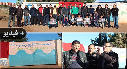 جمعية أباء وأمهات تلاميذ مدرسة تاوريرت بوستّة بسلوان في وقفة احتجاجيّة ضد اعتداءات معلم جمعية أباء وأمهات تلاميذ مدرسة تاوريرت بوستّة بسلوان في وقفة احتجاجيّة ضد اعتداءات معلم