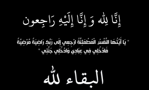 تعزية في وفاة والدة الفنان حسن ثيسغناس