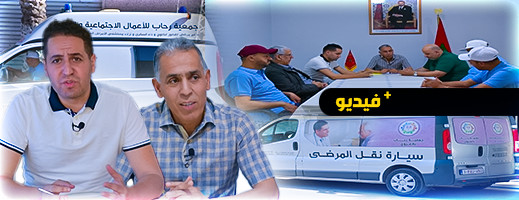 روبورتاج من رحاب جمعية روبورتاج من رحاب جمعية