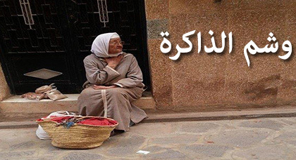 سيدة "ثِيغْوَاوِينْ" الأولى بالناظور.. عرف صوتها الكبير والصغير سيدة "ثِيغْوَاوِينْ" الأولى بالناظور.. عرف صوتها الكبير والصغير