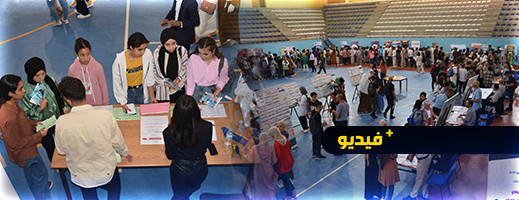 شاهدوا.. الملتقى الإعلامي الجهوي الأول للتوجيه ما بعد الباكالوريا بالناظور شاهدوا.. الملتقى الإعلامي الجهوي الأول للتوجيه ما بعد الباكالوريا بالناظور