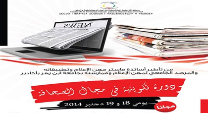 دورة تكوينية في مجال الإعلام للصحفيين المحليين يؤطرها أساتذة كبار دورة تكوينية في مجال الإعلام للصحفيين المحليين يؤطرها أساتذة كبار