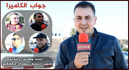 جواب الكاميرا مع الكوميدي علاء بن حدو: مَا تَاحْذْ غَا اُمْرَابْضْ؟ جواب الكاميرا مع الكوميدي علاء بن حدو: مَا تَاحْذْ غَا اُمْرَابْضْ؟