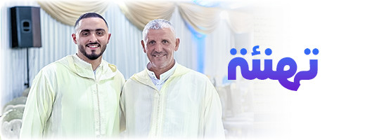 تهنئة بمناسبة حفل زفاف زميلنا زكرياء سباعي سليل عائلة سباعي