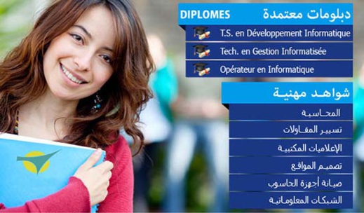 تخفيضات وعروض جديدة بمعهد "إيدي" للإعلاميات واللغات في جميع فروعه تخفيضات وعروض جديدة بمعهد "إيدي" للإعلاميات واللغات في جميع فروعه