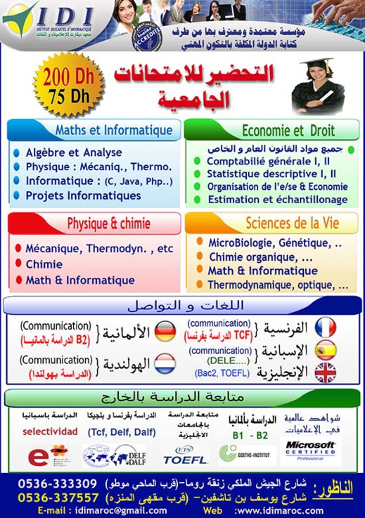تخفيضات وعروض جديدة بمعهد "إيدي" للإعلاميات واللغات في جميع فروعه تخفيضات وعروض جديدة بمعهد "إيدي" للإعلاميات واللغات في جميع فروعه