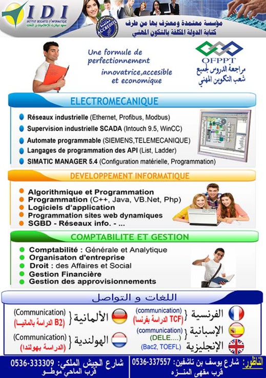 تخفيضات وعروض جديدة بمعهد "إيدي" للإعلاميات واللغات في جميع فروعه تخفيضات وعروض جديدة بمعهد "إيدي" للإعلاميات واللغات في جميع فروعه
