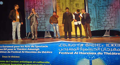 جمعية مولاي موحند في عرضين مسرحيين لـ "ثيرجا اِكَمْضَن" في  مهرجان الحسيمة المسرحي