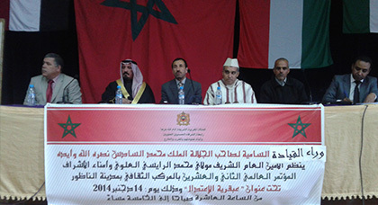 مؤتمر الشرفاء الحسنيين العلويين بالناظور مؤتمر الشرفاء الحسنيين العلويين بالناظور