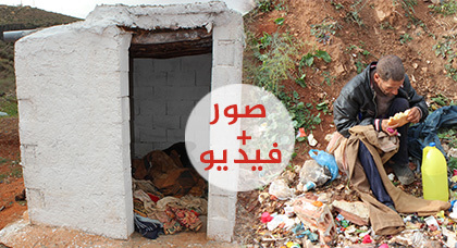 حالة إنسانية بالغة في الألَم ومُوغِلةً في الأسى.. شخص يعيش وسط مزبلَة بالنّاظُور حالة إنسانية بالغة في الألَم ومُوغِلةً في الأسى.. شخص يعيش وسط مزبلَة بالنّاظُور