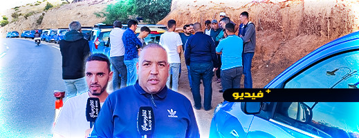 شاهدوا.. فوضى النقل السري والنقط العشوائية بالحسيمة يسفر عن احتجاج لسائقي الـ شاهدوا.. فوضى النقل السري والنقط العشوائية بالحسيمة يسفر عن احتجاج لسائقي الـ