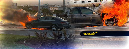 شاهدوا.. حريق مهول يلتهم سيارة بالناظور شاهدوا.. حريق مهول يلتهم سيارة بالناظور