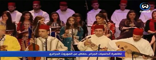 قناة جزائرية تنسب حفلا مغربيا لفن الطرب الأندلسي لبلادها قناة جزائرية تنسب حفلا مغربيا لفن الطرب الأندلسي لبلادها