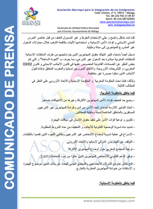 أسوار سبتة ومليلية وفشل سيّاسات الهجرة بين إسبانيا وشُركائها أسوار سبتة ومليلية وفشل سيّاسات الهجرة بين إسبانيا وشُركائها