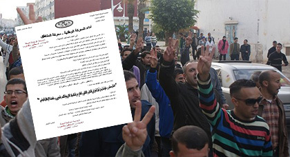 النّاظور تحتضن المعركة "المناطقيّة" للجمعيّة الوطنيّة لحملة الشهادات المعطلين بالمغرب